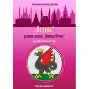 Постер книги Казань