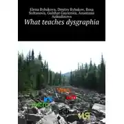 Постер книги What teaches dysgraphia