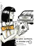 Ольга Андреева - Как купить автомобиль, а не головную боль