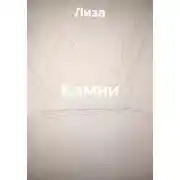 Постер книги Камни
