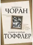 Георг Зиммель - Апокалипсис смысла. Сборник работ западных философов XX – XXI вв.