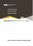 Галина Поподько - Управление проектами