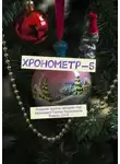 Сергей Ходосевич - Хронометр-5. Издание группы авторов под редакцией Сергея Ходосевича. Январь 2019