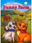 Анна Лазарева - Funny Farm
