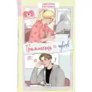 Постер книги Грамматика чувств