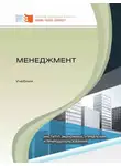 Екатерина Яковлева - Менеджмент