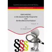 Постер книги Einführung in die deutsche Rechtssprache und die Berufskommunikation / Введение в немецкий язык права и профессиональную коммуникацию