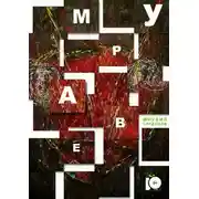 Постер книги Муравей