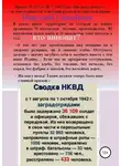 Николай Самойлов - Кто виноват
