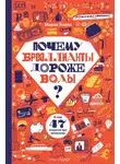 Мария Бойко - Почему бриллианты дороже воды? И еще 47 вопросов про экономику