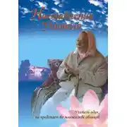 Постер книги Наставления учителя