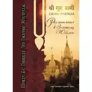 Постер книги Размышления к золотому юбилею