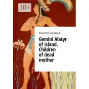 Постер книги Gemini Alatyr of Island. Children of dead mother