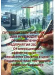Юрий Айвазов - КАК? ИНСТРУКЦИЯ И ИНСТРУМЕНТ. От операционной эффективности — к экосистеме смыслов на предприятии: Пошаговый план построения компании будущего