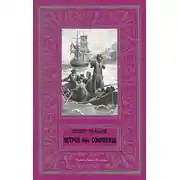 Постер книги Остров без сокровищ