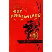 Постер книги Испытание