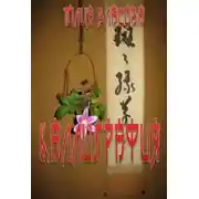 Постер книги Каллиграфия