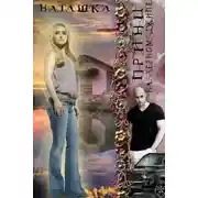 Постер книги Принц на черном джипе