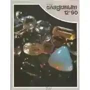 Постер книги Тарзан - приёмыш обезьяны