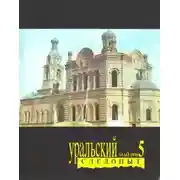 Постер книги Возвращение Тарзана в джунгли