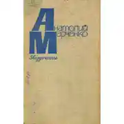 Постер книги Звездочеты