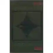 Постер книги Приключения 1972–1973