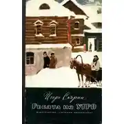 Постер книги Ребята из УГРО