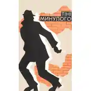 Постер книги Жовте коло