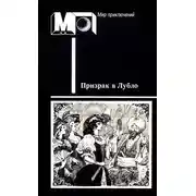 Постер книги Говорящий кафтан