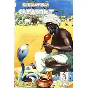 Постер книги Всемирный следопыт, 1928 № 03