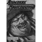 Постер книги Желтый Мрак