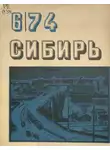 Анатолий Чмыхало - Леший выходит на связь