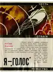 Евгений Березняк - Я — «Голос»