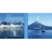 Постер книги Покаяние