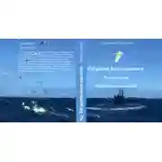 Постер книги Рыцари морских глубин