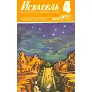 Постер книги Слабые женские руки