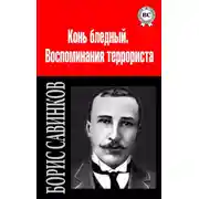 Постер книги Сочинения