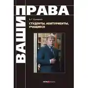 Постер книги Студенты, абитуриенты, учащиеся