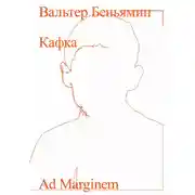 Постер книги Кафка