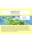 Наталья Ильина - Удивительная Португалия