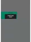 Рой Медведев - Советский Союз. Последние годы жизни