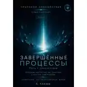 Постер книги Протокол спокойствия в мире перегрузки 5