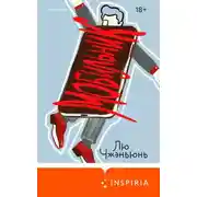 Постер книги Мобильник