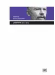 Михаил Богословский - Дневники 1913-1919