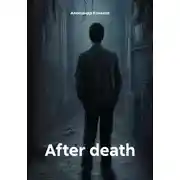 Постер книги After death