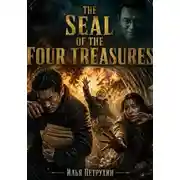 Постер книги The Seal of the Four Treasures
