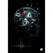 Постер книги Эхо Молчания