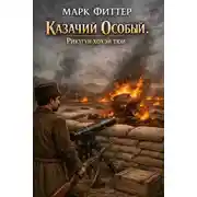 Постер книги Рикугун хохэй тюи