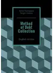 Сергей Голиков - Method of Debt Collection. English version