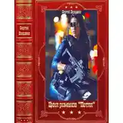Постер книги Петля